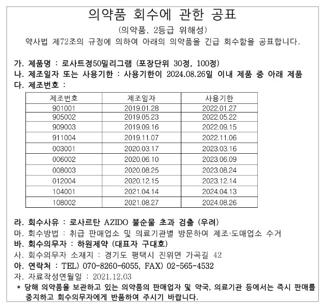 KakaoTalk_20211208_102214266.jpg