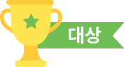 대상