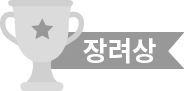 특별상